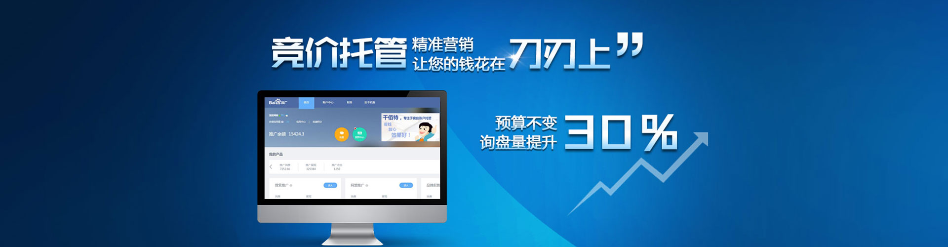 岳麓百度充值高返点